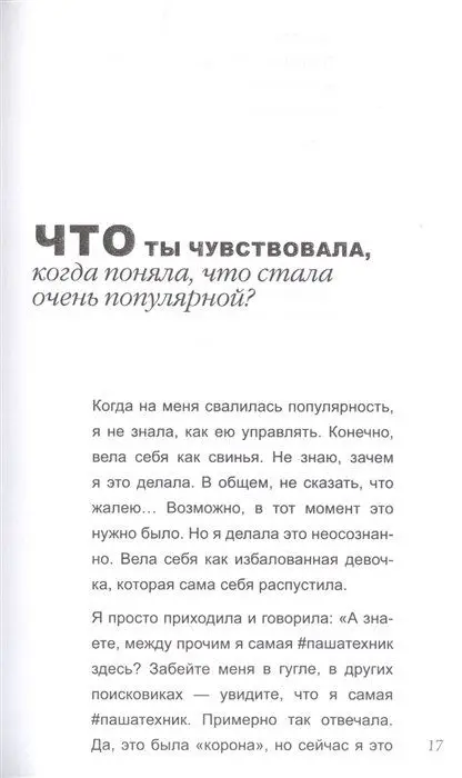 Хайп в Instagram: разговор по фактам