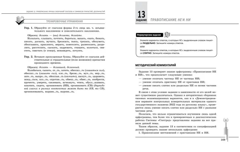Уценка. В. В. Каверина, Ф. И. Панков. Русский язык. Углубленный курс подготовки к ЕГЭ