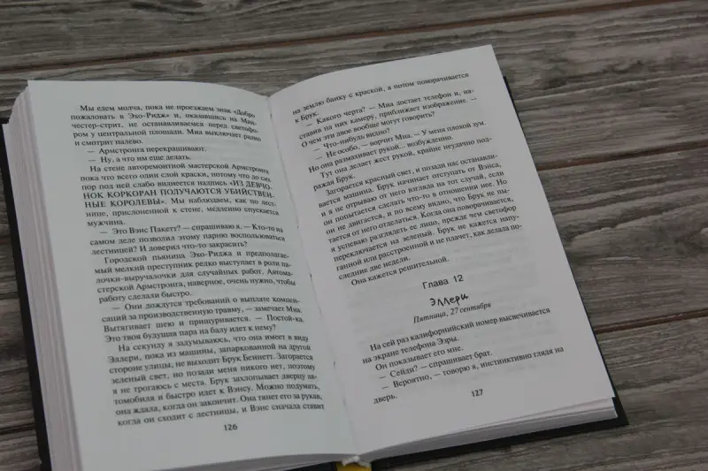 Уценка. Двое могут хранить секрет