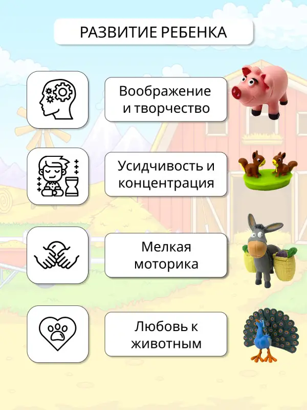 W0701 Животные на ферме мегапак №2