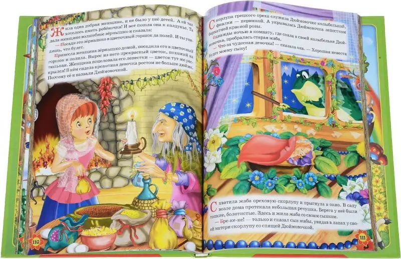 Уценка. Книга "Хоровод волшебных сказок"