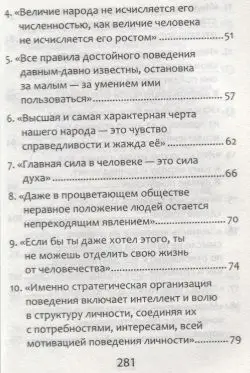 Ксения Завражина: Обществознание. ЕГЭ. Выполнение задания 29. Эссе "Социология"
