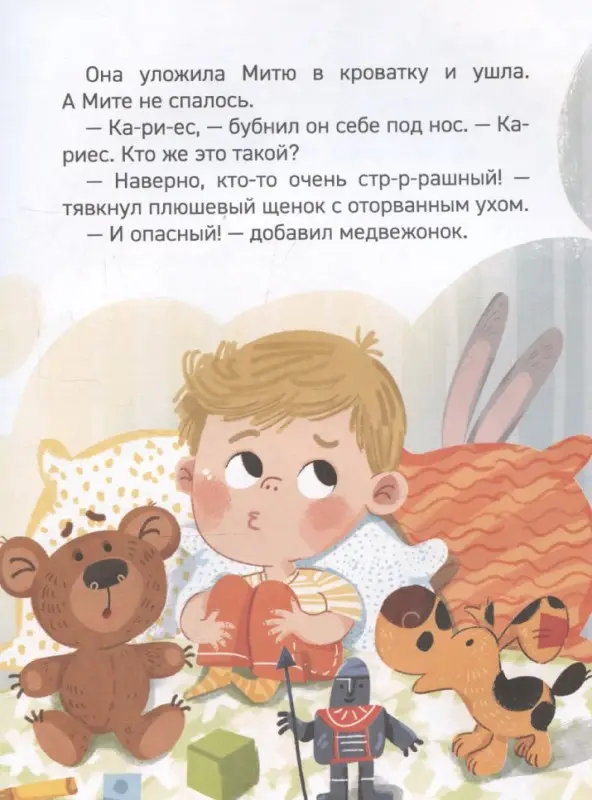 Уценка. Бегичева Надежда: Зачем чистить зубы?