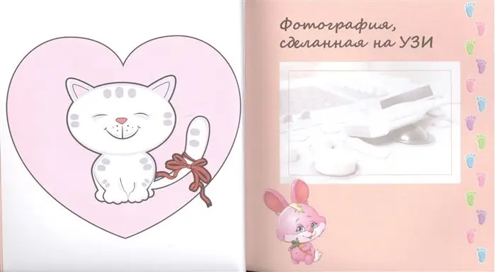 Первый альбом нашей малышки