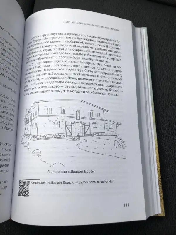 Уценка. Джейн Бартош: #В_поисках_янтарного_счастья