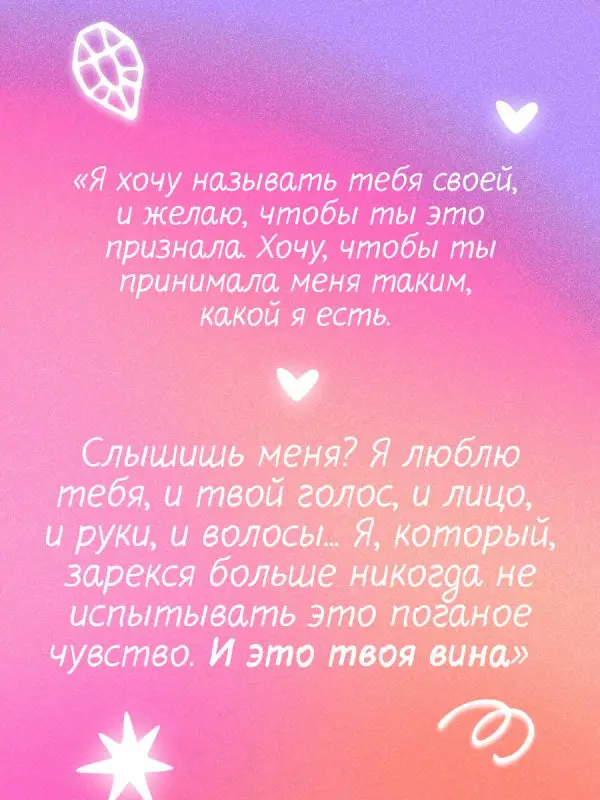 Джейн Анна: Музыкальный приворот