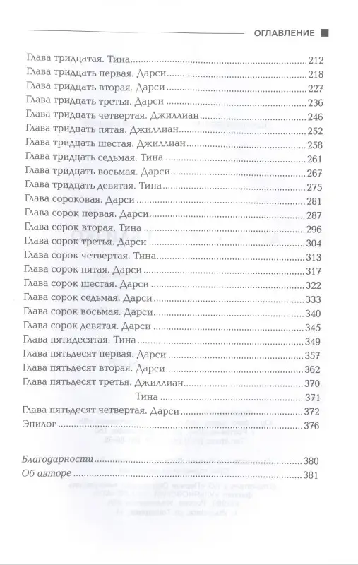 Держи друзей близко