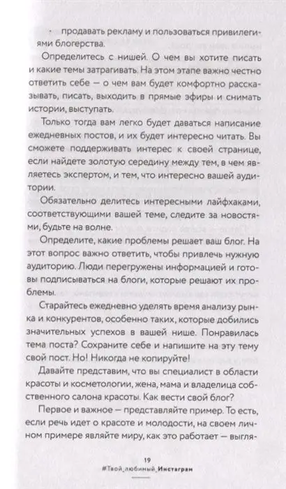 Твой любимый инстаграм