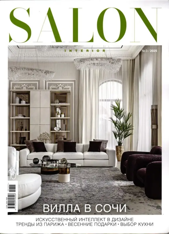 Салон Интерьер 03/25