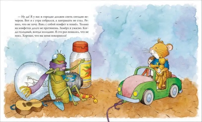 Уценка. Мышонок Тим не хочет есть