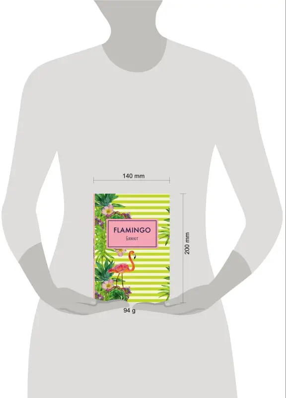 Блокнот. Mindfulness. Фламинго (формат А5, на скобе, зелёные полоски) (Арте)