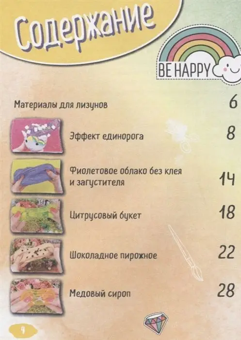 Волшебные лизуны от Стаси Мар. Новые проекты от самого популярного DIY-блогера