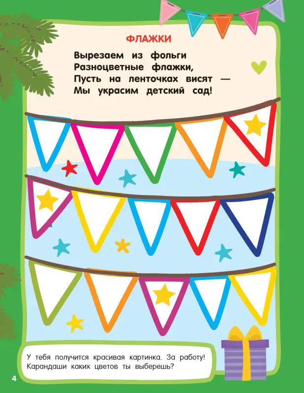 Дед Мороз. Раскраски с широким контуром