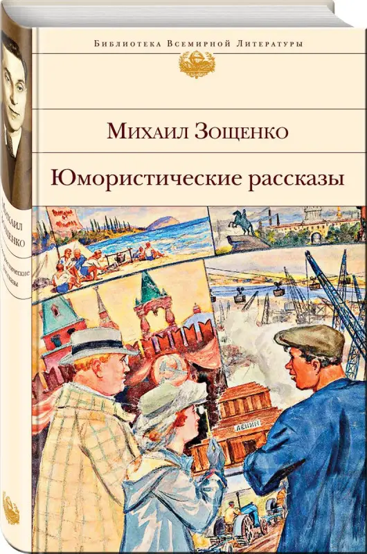 Уценка. Юмористические рассказы