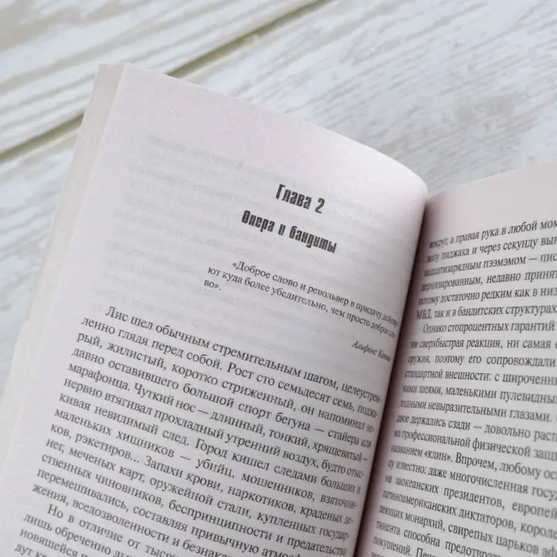 Корецкий Данил Аркадьевич: Антикиллер-2