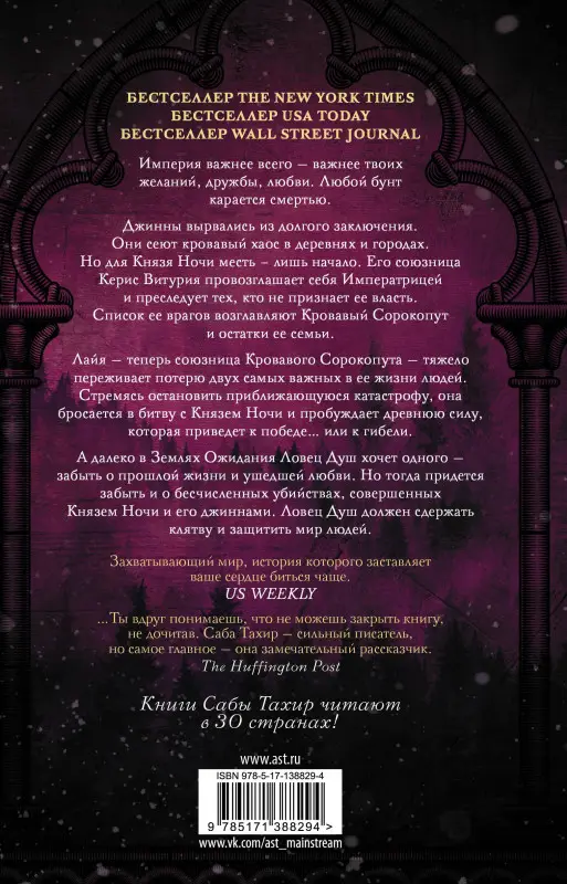 Уценка. Саба Тахир: Небо после бури