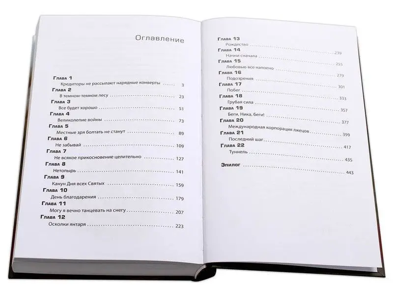 Уценка. Сильвестр. Вундеркидз, Вилдвудская академия Книга 1 (978-5-08-006395-4)