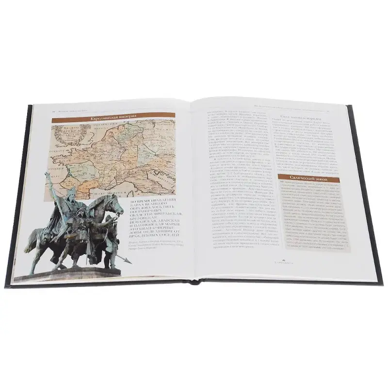 Великие династии мира. Каролинги