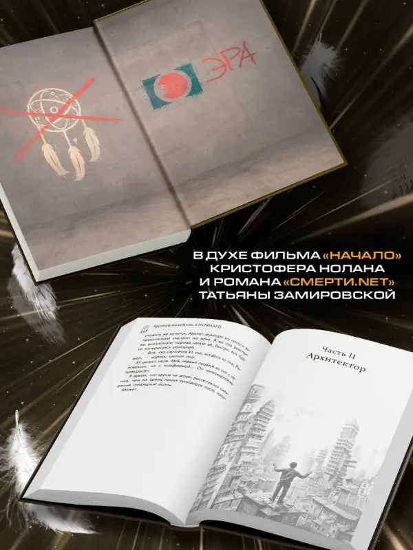Калабухов Арсений: Сновидец