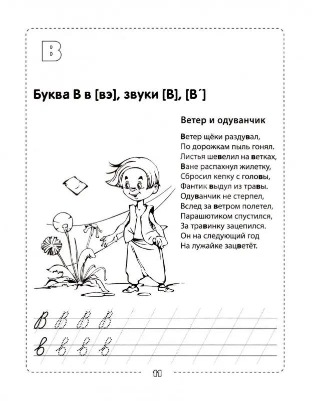 Азбука-развивалочка (-29086-6)