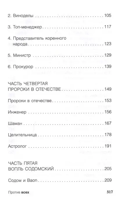 Уценка. Ксения Собчак: Против всех