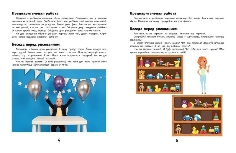 Екатерина Андреева: Логопедическое рисование от 4 до 6 лет