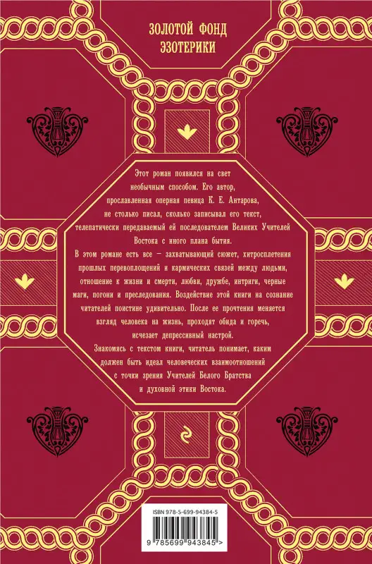 Конкордия Антарова. Две жизни. Роман с комментариями. Часть 1