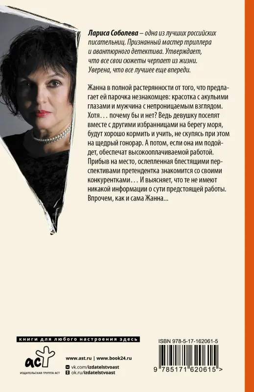 Соболева Лариса Павловна: Странная привычка женщин - умирать