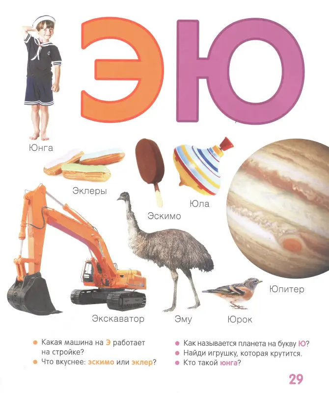 Уценка. Азбука