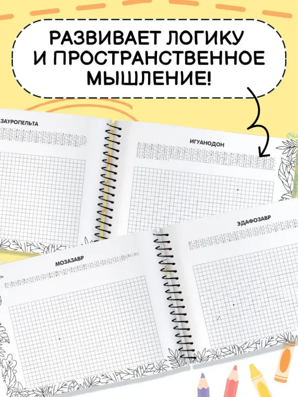 Динозавры