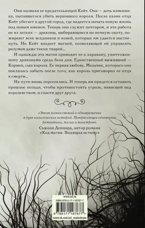 Оникс и слоновая кость