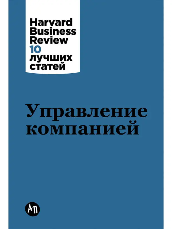 Уценка. Банта Кен, ван Бевер Дерек, Верри Сет: Управление компанией