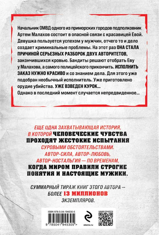 Владимир Колычев. Нежный киллер