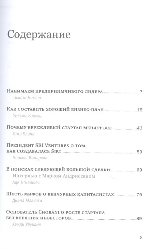 Уценка. Бланк Стив, Батлер Тимоти, Залман Уильям: Предпринимательство и стартапы