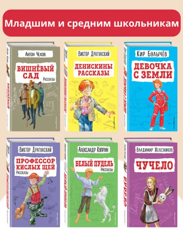 Уценка. Александр Беляев. Человек-амфибия. Ариэль