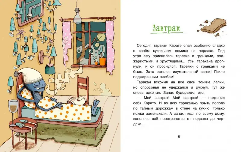 Кристиан Тильман: Сокровище для пиратов