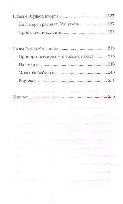 Откровение ангела