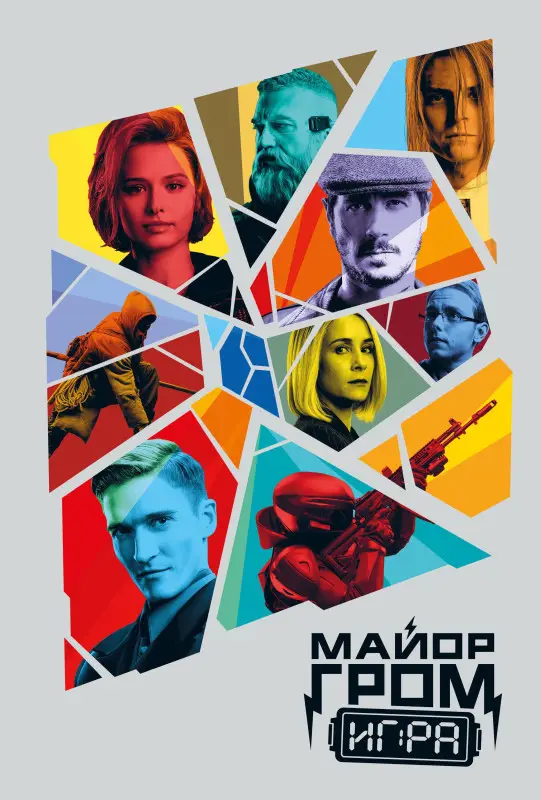 Уценка. Скетчбук. Майор Гром. Кинообложка (А4, 80 л.)