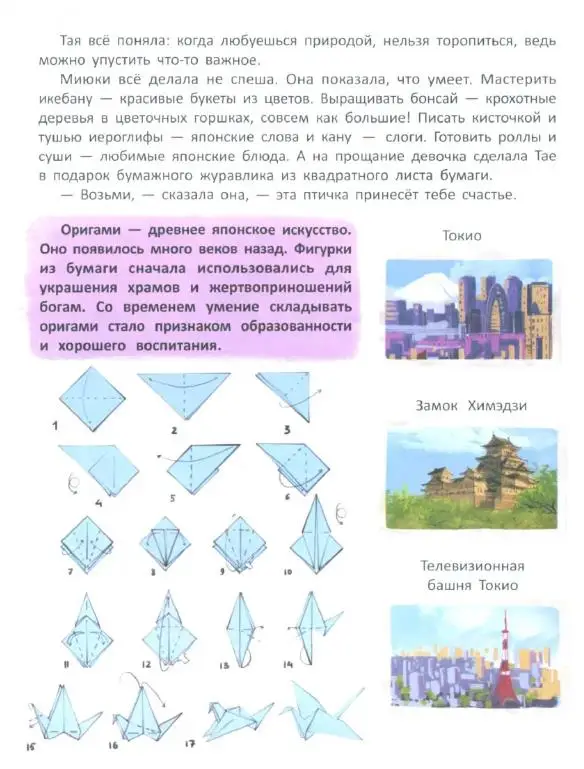 Уценка. Путешествие по странам. Энциклопедия для малышей в сказках: Елена Ульева