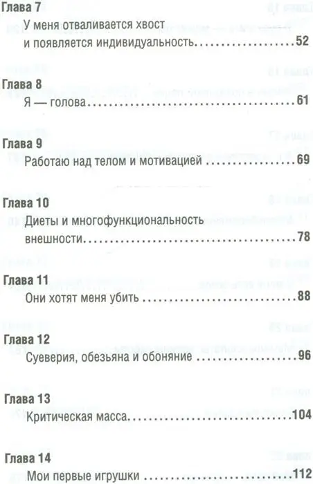 Инна Перс: Принцип яйцеклетки: науч-поп-гид по физиологии и психологии от первого лица