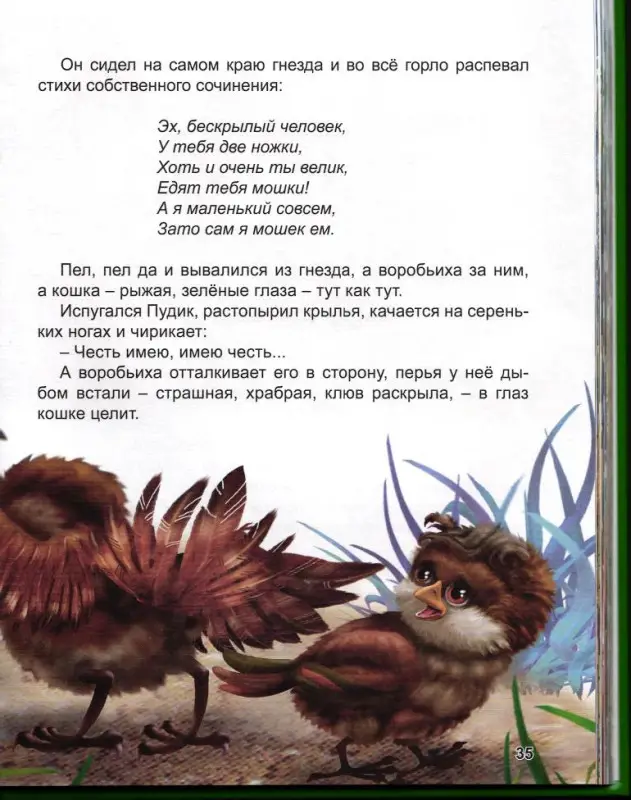 Сказки русских писателей: Даль, Толстой, Горький