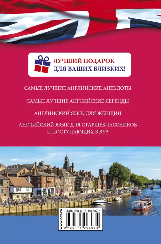 Матвеев Сергей Александрович, Левко Елена Исааковна, Бохенек Александр Сергеевич: Простой и быстрый способ выучить английский язык