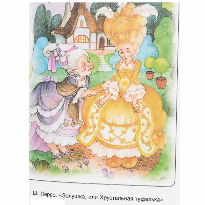 Хрестоматия для начальной школы. 1-4 класс
