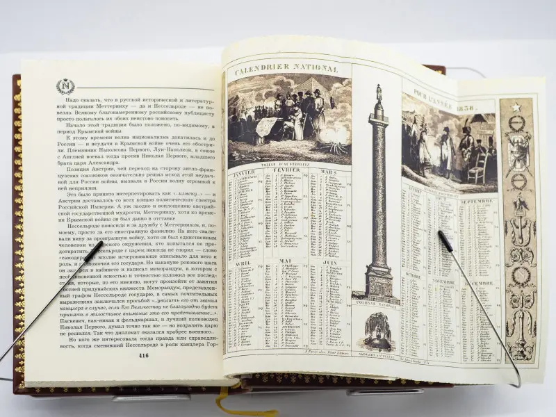 Подарочная книга. Великий Наполеон. Моя любовница - власть! Тененбаум Борис