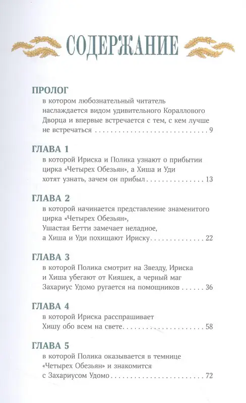 Уценка. Панов Вадим Юрьевич: Непревзойденные. Звезда забвения