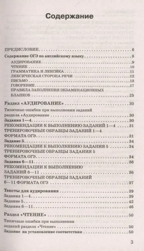 Уценка. ОГЭ. Английский язык. Новый полный справочник для подготовки к ОГЭ: Терентьева, Гудкова