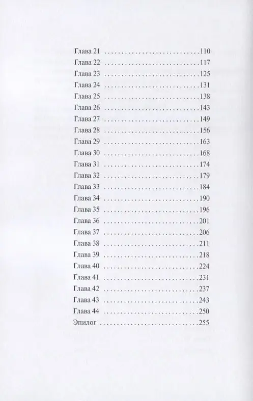 Освещающий тьму. Трилогия. Книга 1. Владыка Шанор