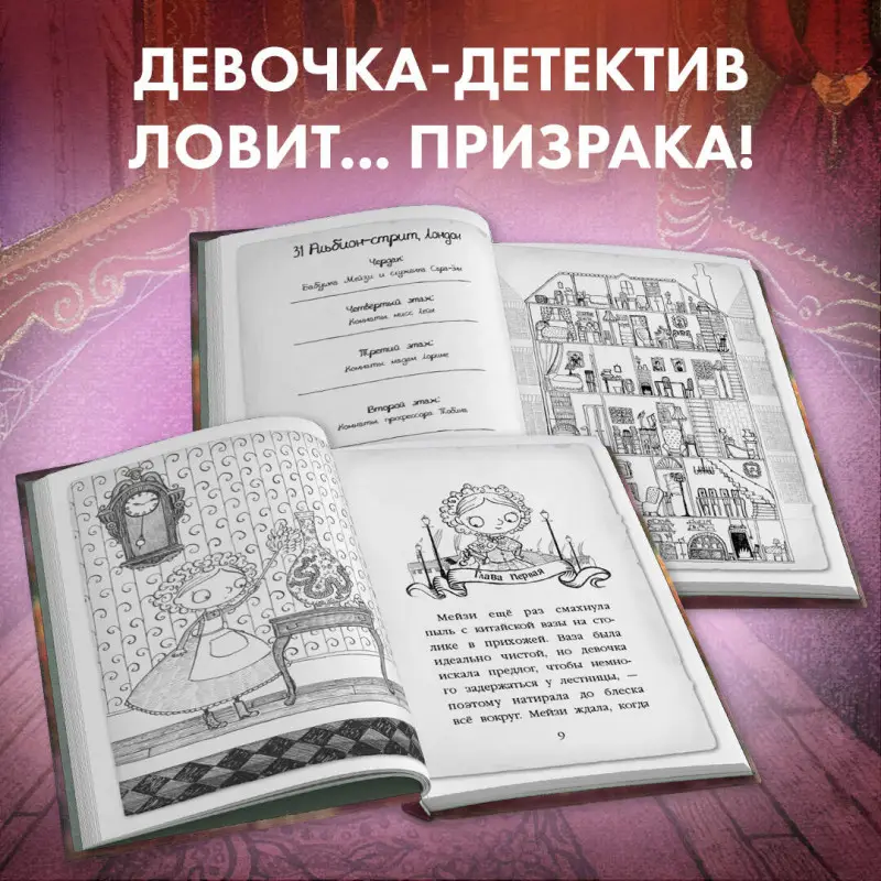 Призрак кошки (#3)