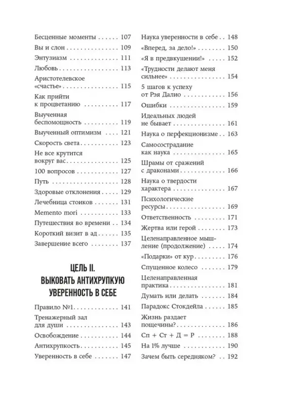 Уценка. Джонсон Брайан. Герой своей жизни: 451 способ активировать ваш скрытый потенциал