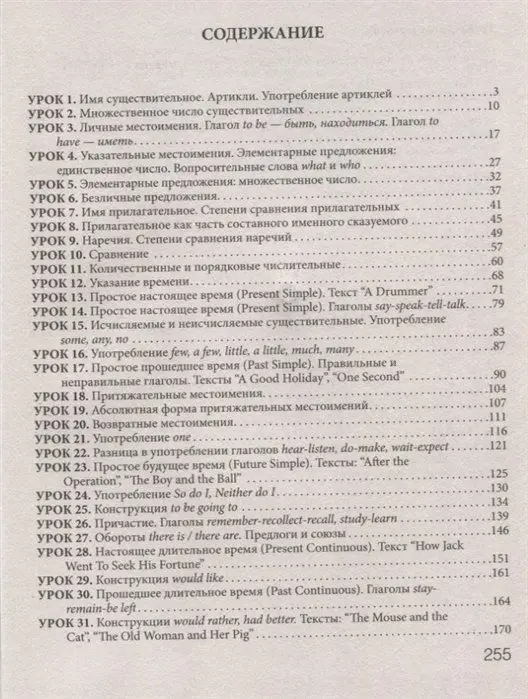 Самоучитель английского языка для начинающих + диск-вертушка